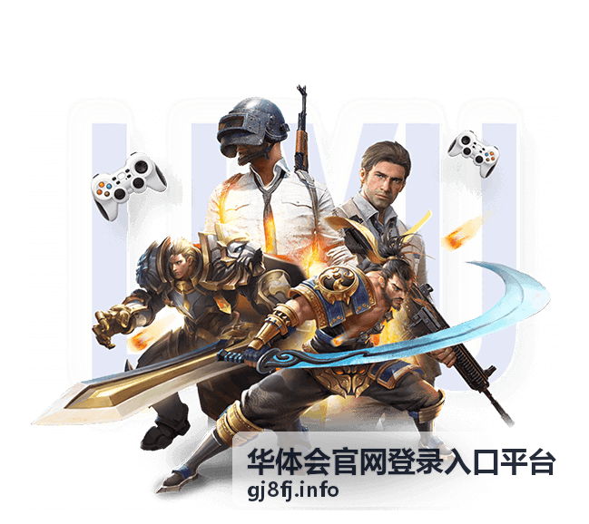 华体会官网登录入口平台赛事资讯订阅与提醒设置教程